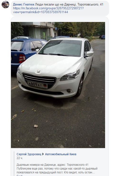 &quot;Хочемо знайти і повернути борг&quot;: у Києві помічений автомобіль з номерами &quot;ДНР&quot; (фото)